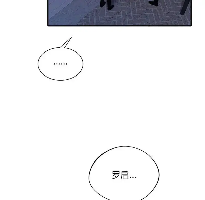 漫画《父债子偿》第6话第21张图