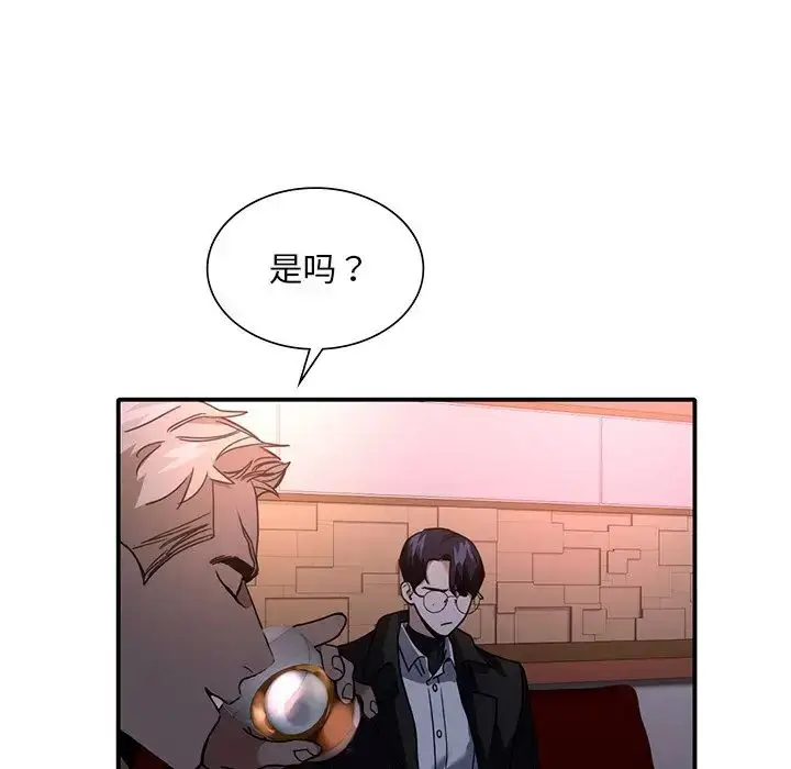 漫画《父债子偿》第6话第29张图