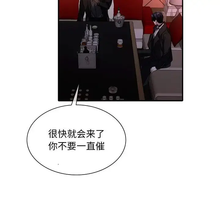 漫画《父债子偿》第6话第31张图