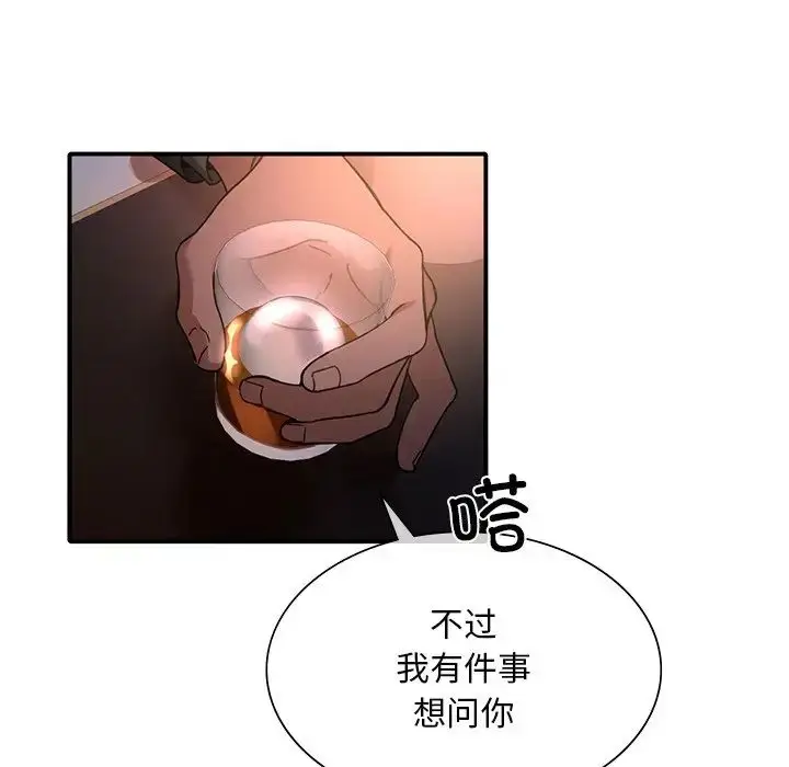 漫画《父债子偿》第6话第32张图