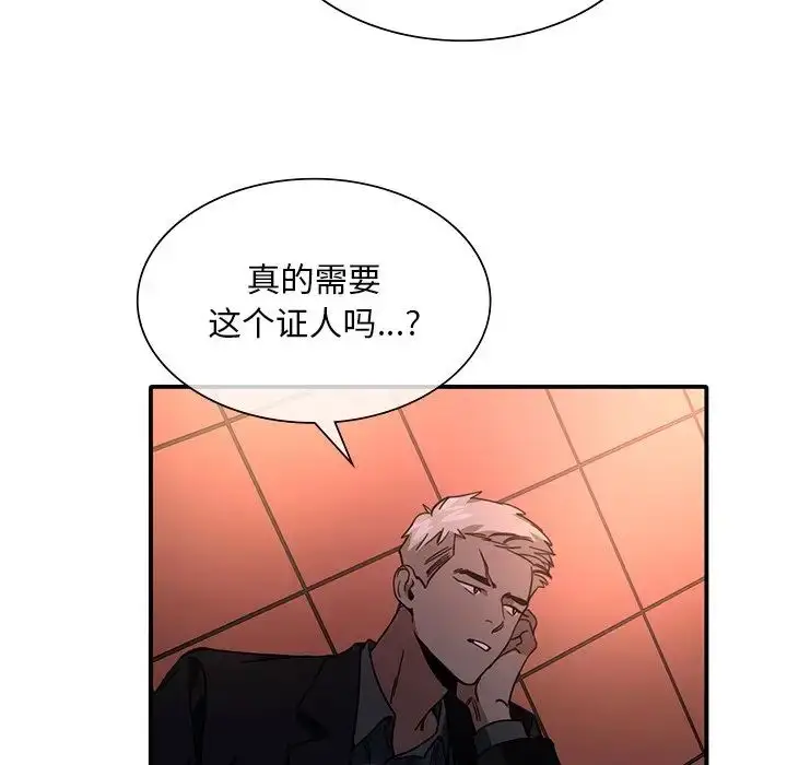 漫画《父债子偿》第6话第33张图
