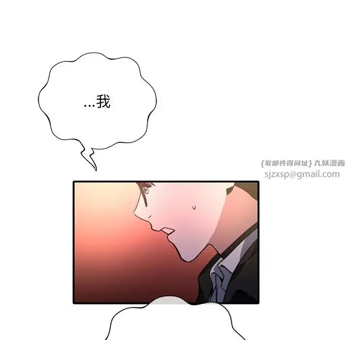 漫画《父债子偿》第6话第35张图