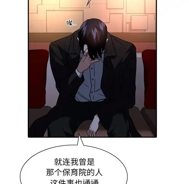 漫画《父债子偿》第6话第37张图