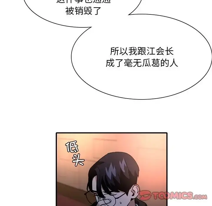 漫画《父债子偿》第6话第38张图