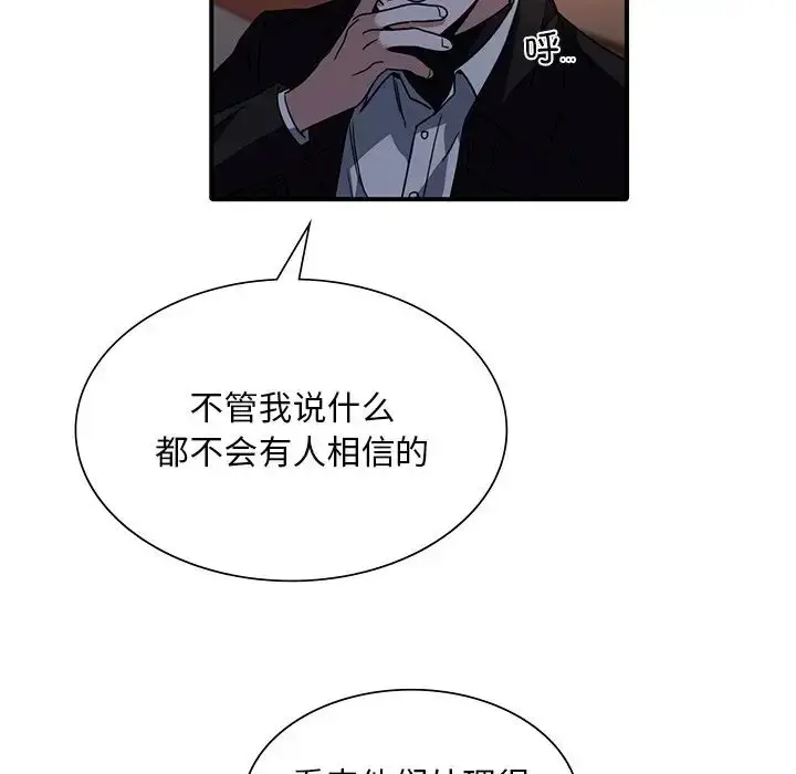 漫画《父债子偿》第6话第39张图
