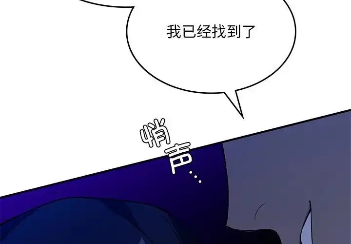 漫画《父债子偿》第6话第4张图