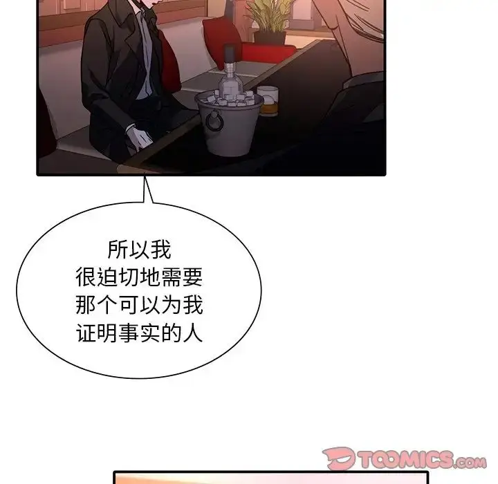 漫画《父债子偿》第6话第42张图