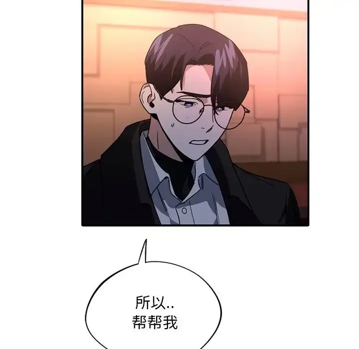 漫画《父债子偿》第6话第43张图