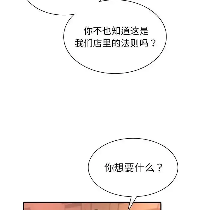 漫画《父债子偿》第6话第47张图