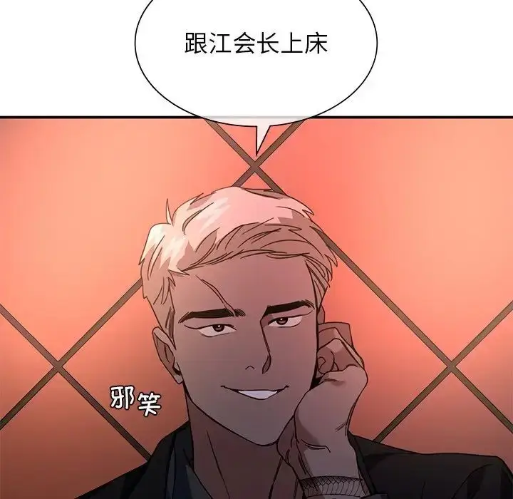 漫画《父债子偿》第6话第49张图