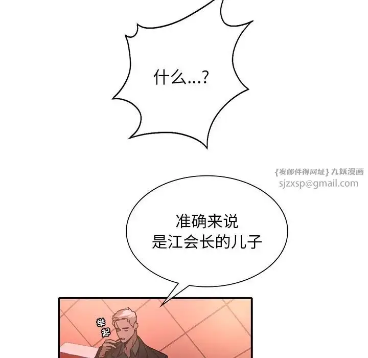 漫画《父债子偿》第6话第52张图