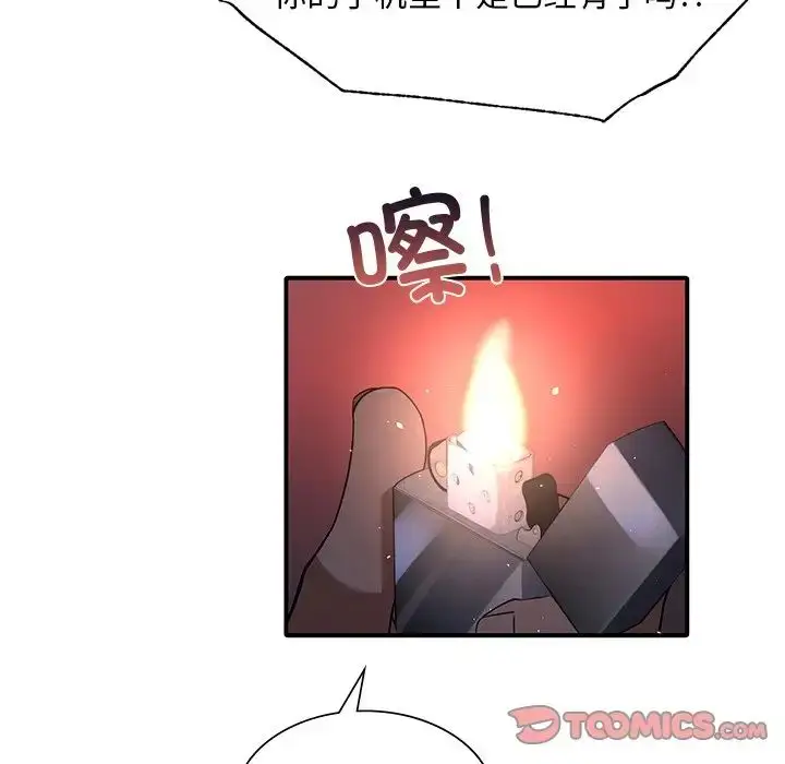 漫画《父债子偿》第6话第54张图