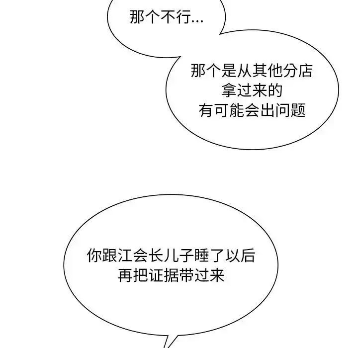 漫画《父债子偿》第6话第55张图