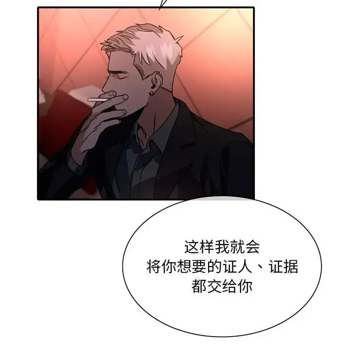 漫画《父债子偿》第6话第56张图