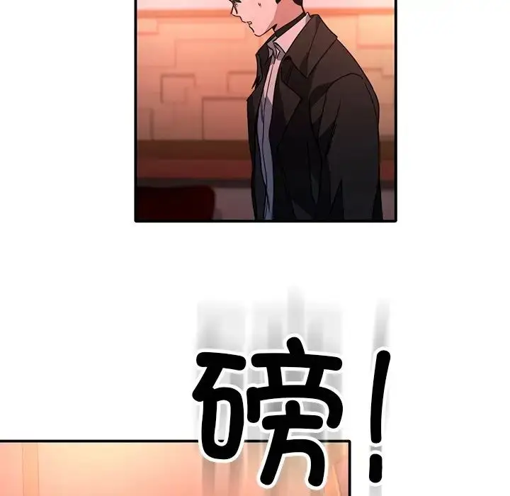 漫画《父债子偿》第6话第60张图