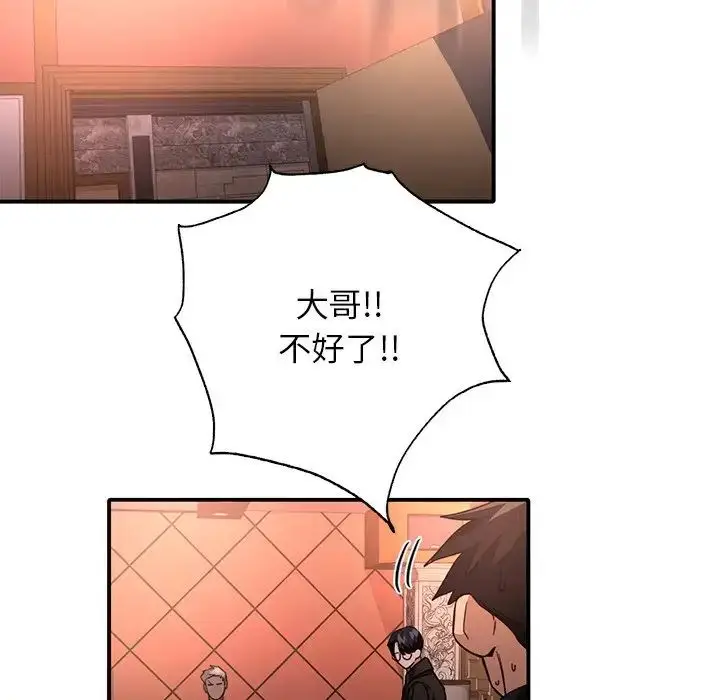 漫画《父债子偿》第6话第61张图