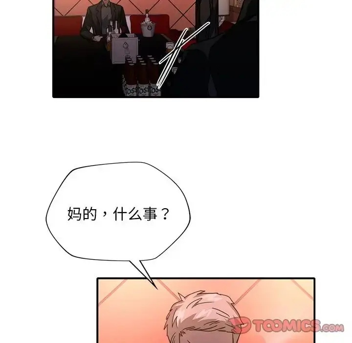漫画《父债子偿》第6话第62张图