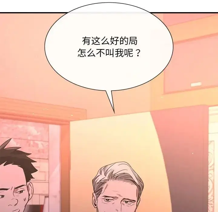 漫画《父债子偿》第6话第65张图
