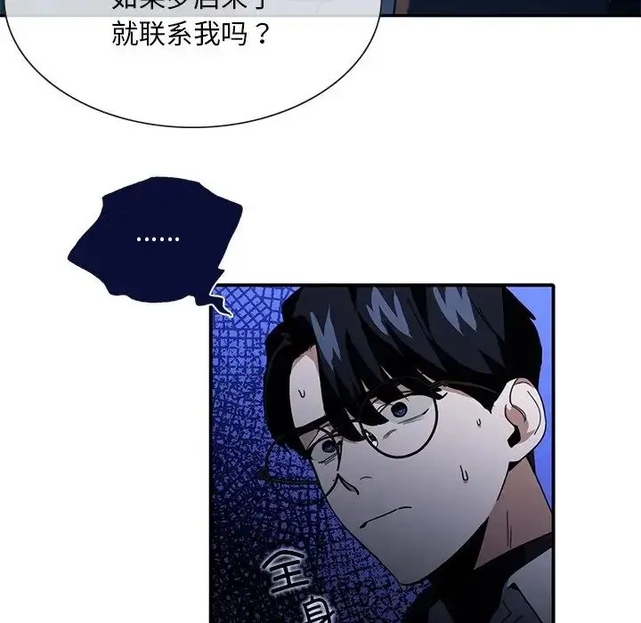 漫画《父债子偿》第6话第67张图