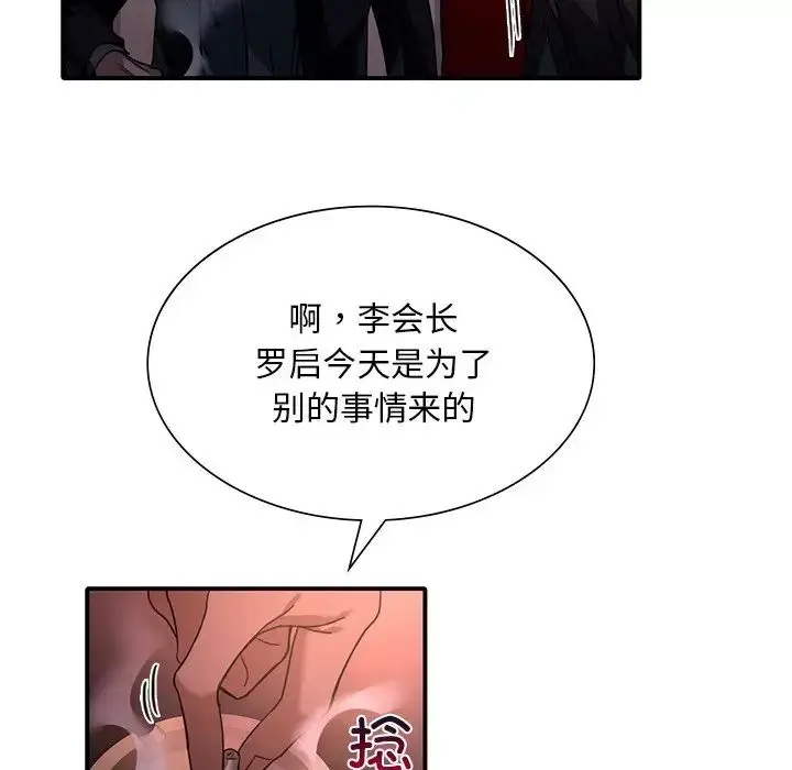 漫画《父债子偿》第6话第69张图