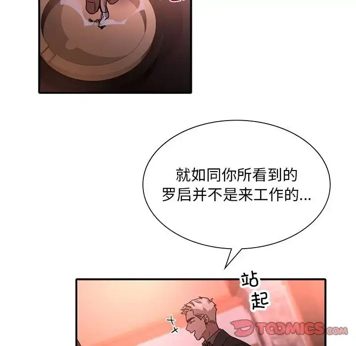 漫画《父债子偿》第6话第70张图