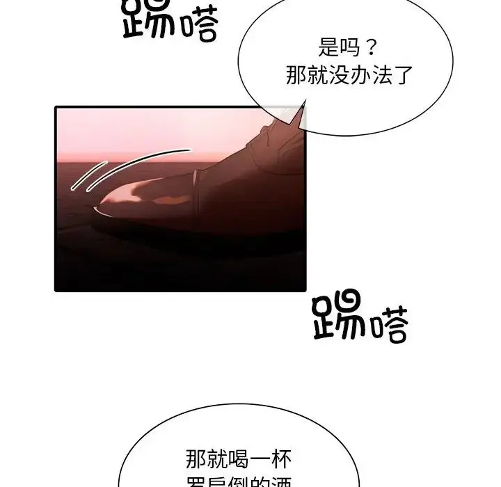 漫画《父债子偿》第6话第72张图