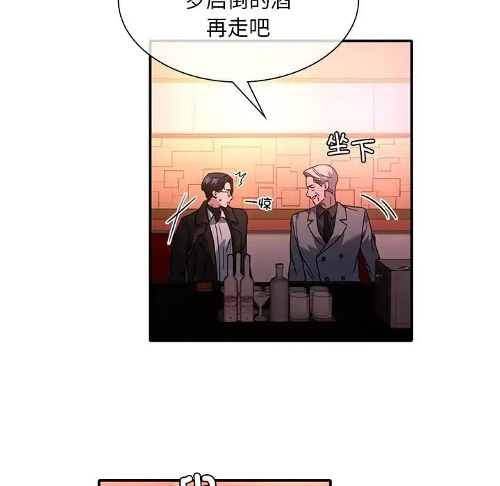 漫画《父债子偿》第6话第73张图