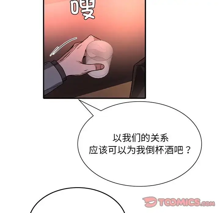 漫画《父债子偿》第6话第74张图