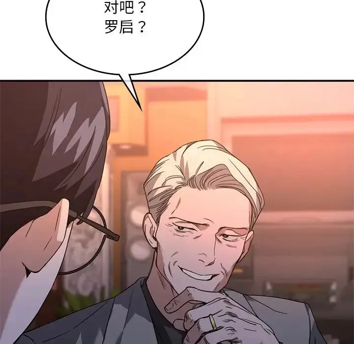 漫画《父债子偿》第6话第75张图