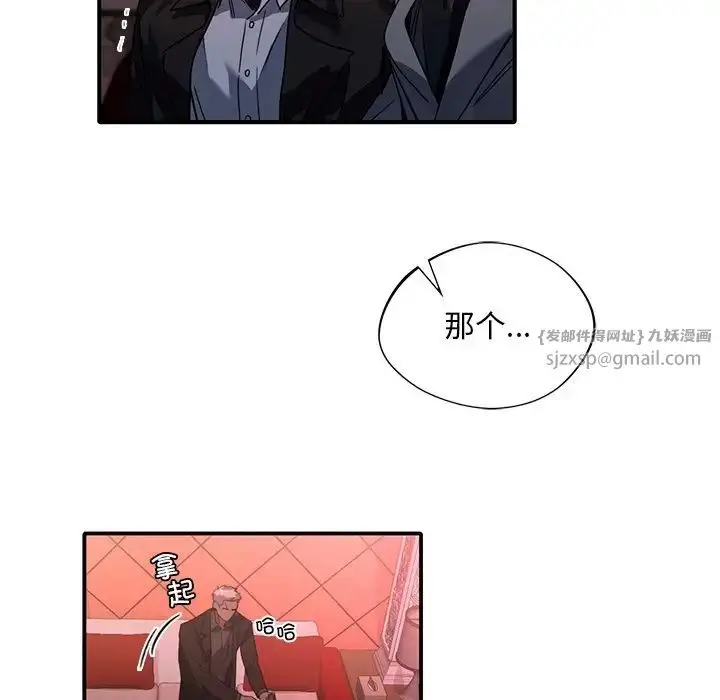 漫画《父债子偿》第6话第77张图
