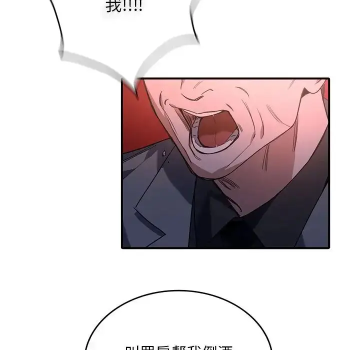 漫画《父债子偿》第6话第79张图