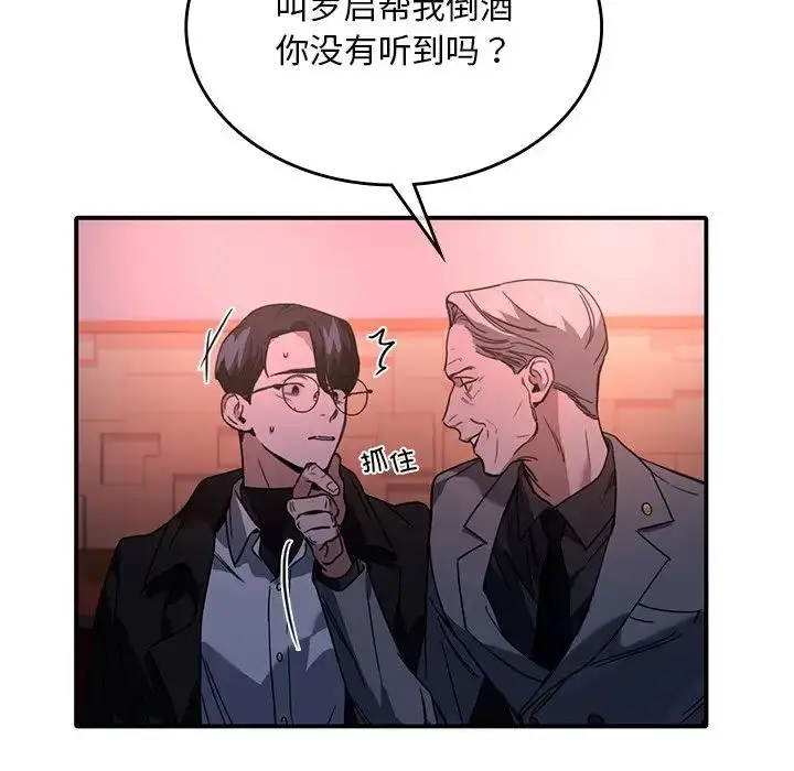 漫画《父债子偿》第6话第80张图
