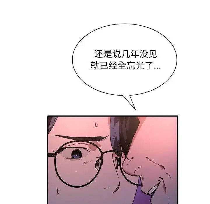 漫画《父债子偿》第6话第81张图