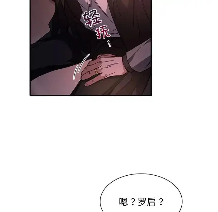 漫画《父债子偿》第6话第83张图