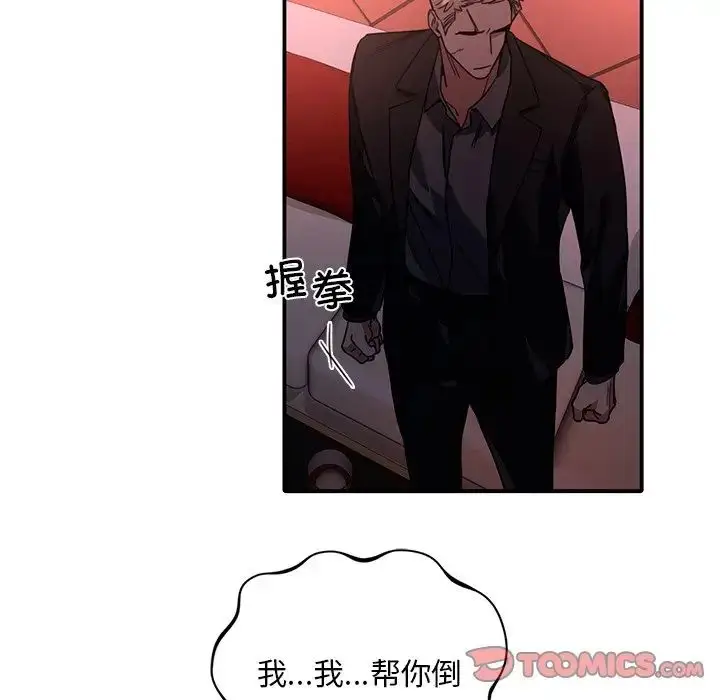 漫画《父债子偿》第6话第86张图