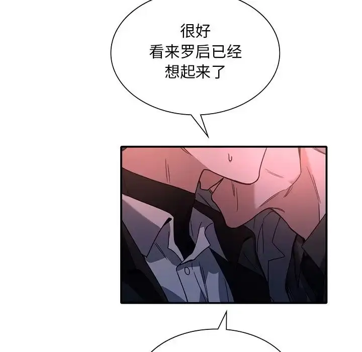 漫画《父债子偿》第6话第88张图