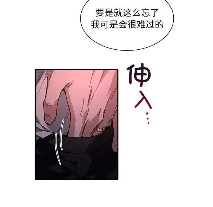漫画《父债子偿》第6话第89张图