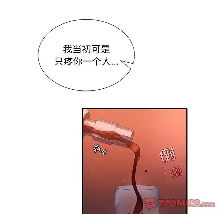 漫画《父债子偿》第6话第90张图