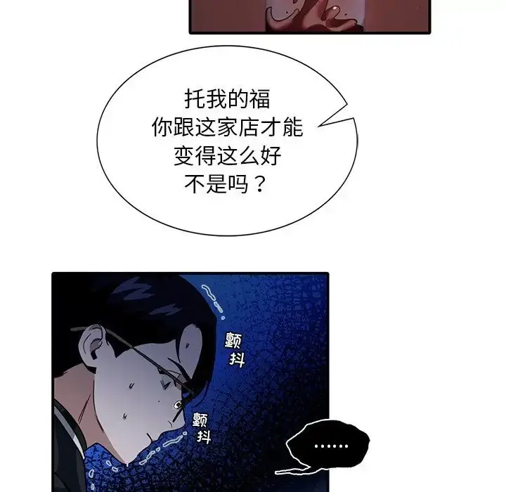 漫画《父债子偿》第6话第91张图