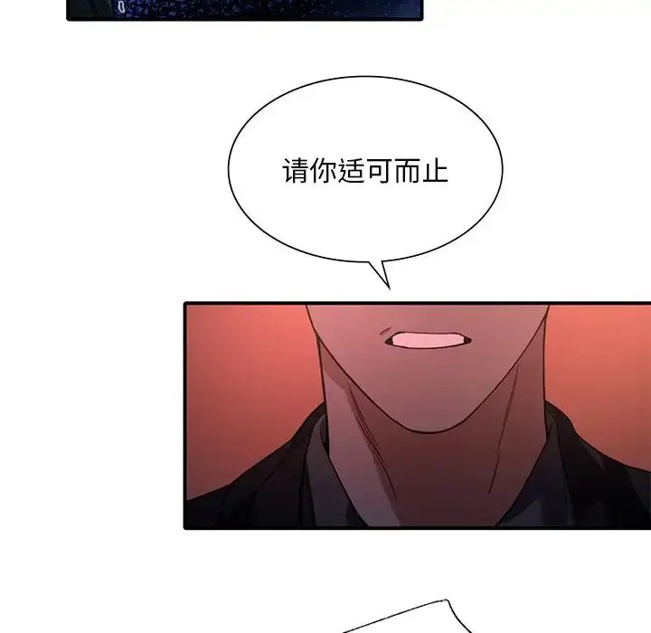 漫画《父债子偿》第6话第92张图