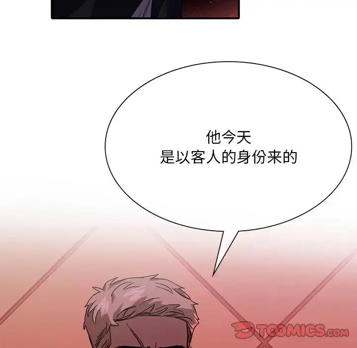 漫画《父债子偿》第6话第94张图