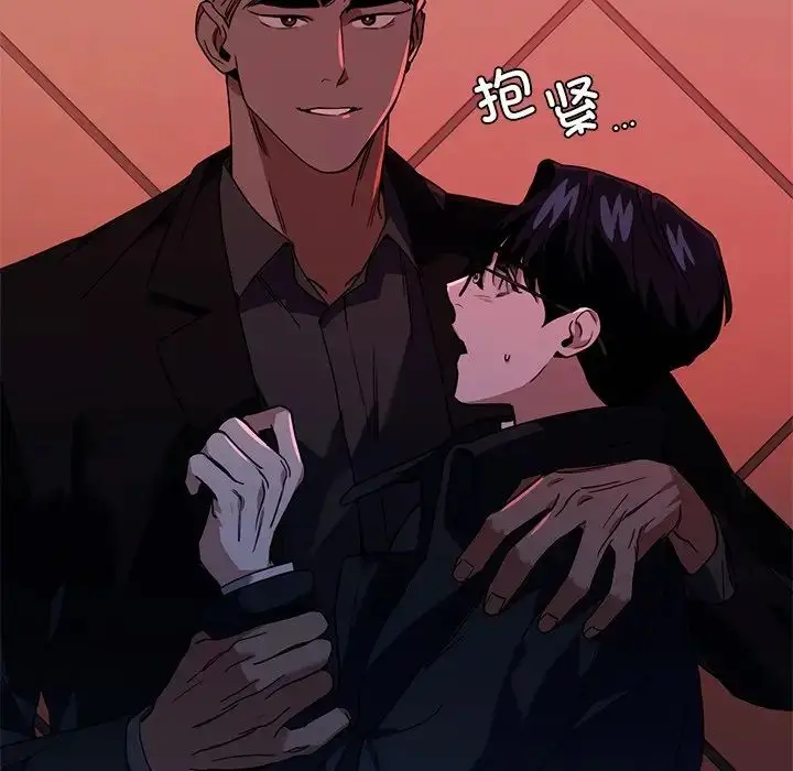 漫画《父债子偿》第6话第95张图