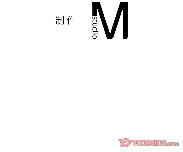 漫画《父债子偿》第6话第98张图