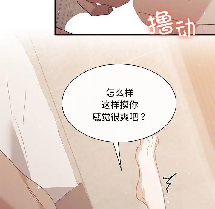 漫画《父债子偿》第29话第106张图