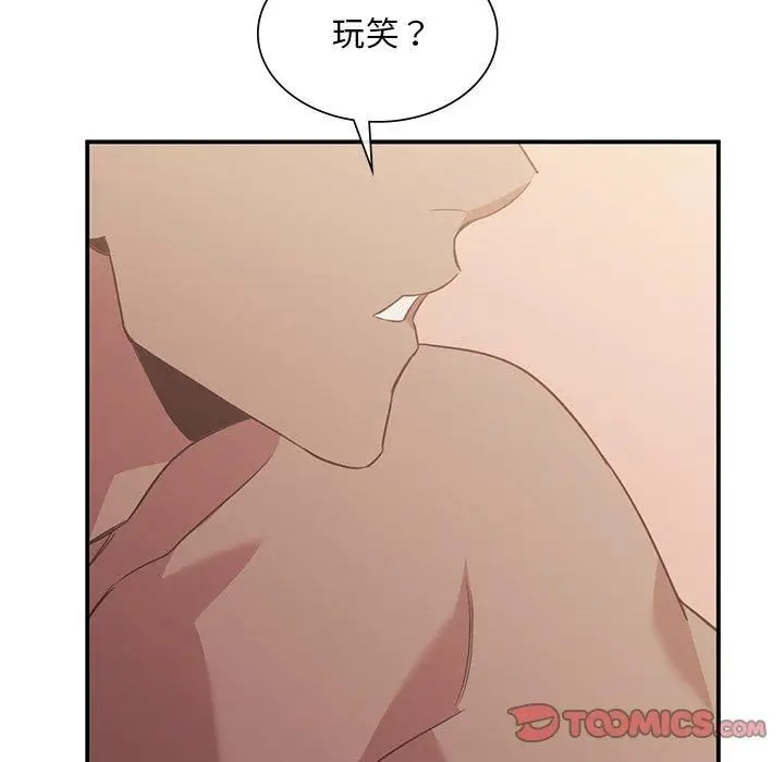 漫画《父债子偿》第29话第111张图