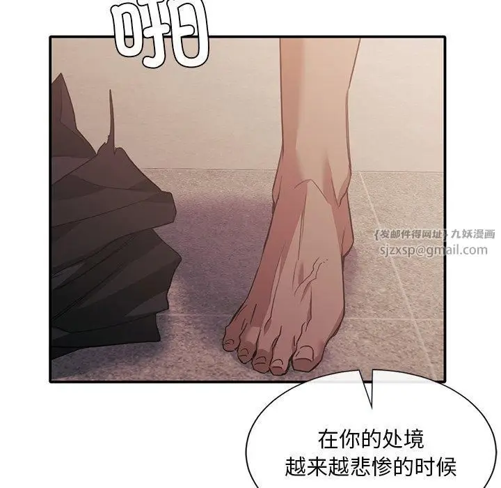 漫画《父债子偿》第29话第29张图