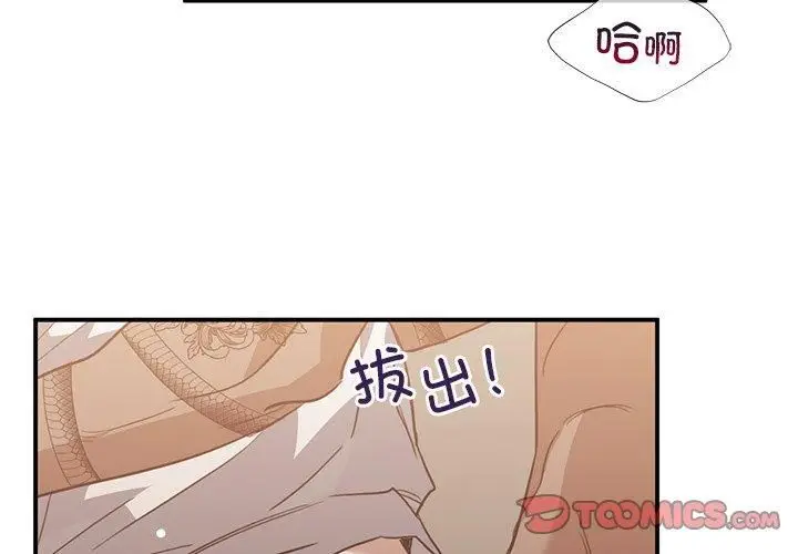 漫画《父债子偿》第29话第3张图