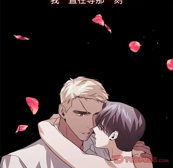 漫画《父债子偿》第29话第39张图