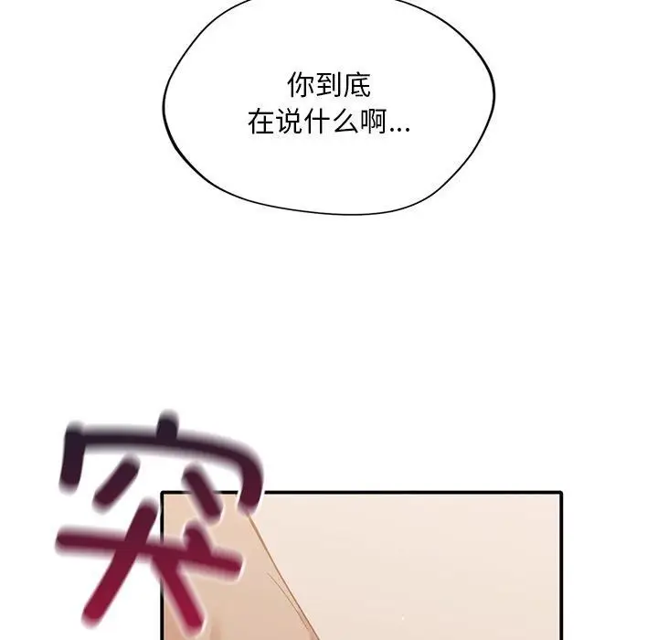漫画《父债子偿》第29话第46张图