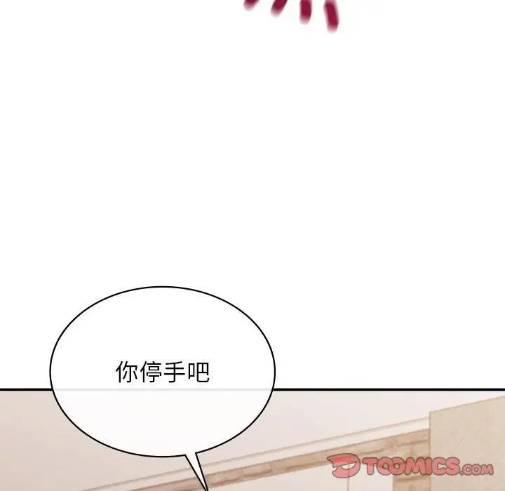 漫画《父债子偿》第29话第48张图